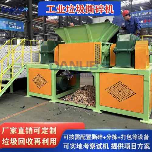 工业垃圾撕碎机市政垃圾生活垃圾园区垃圾破碎机工厂垃圾粉碎机