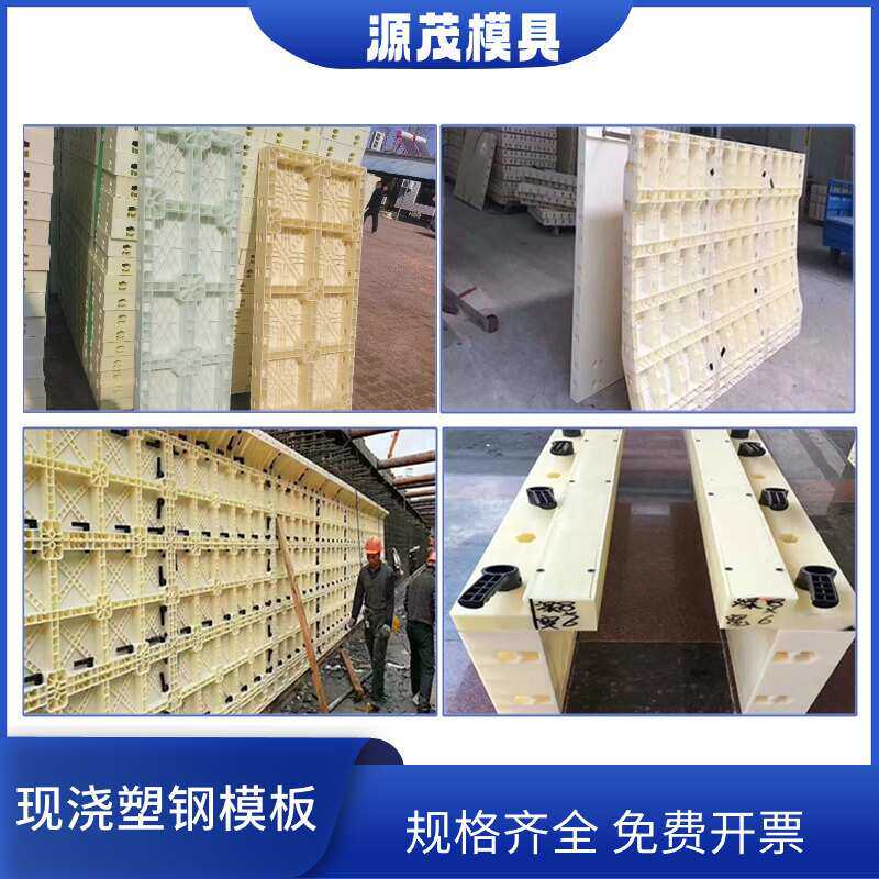 现浇塑料钢模板 建筑水沟管廊混凝土水泥流水沟框架格 平面建筑模