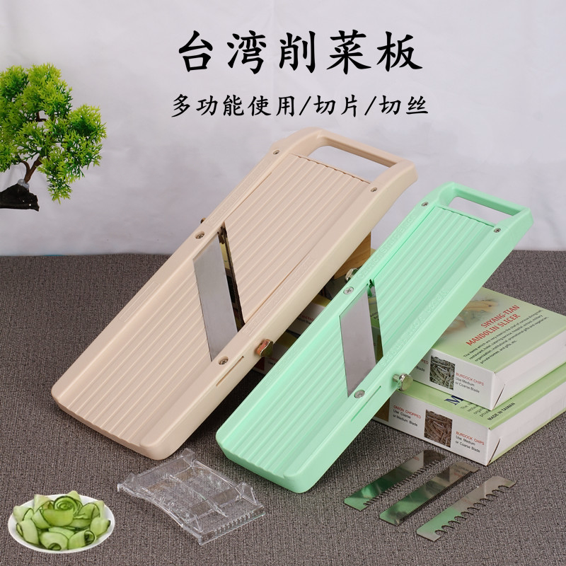 台湾进口削菜板多功能刨菜板日式平面削菜板刨丝机土豆萝卜蔬果刨
