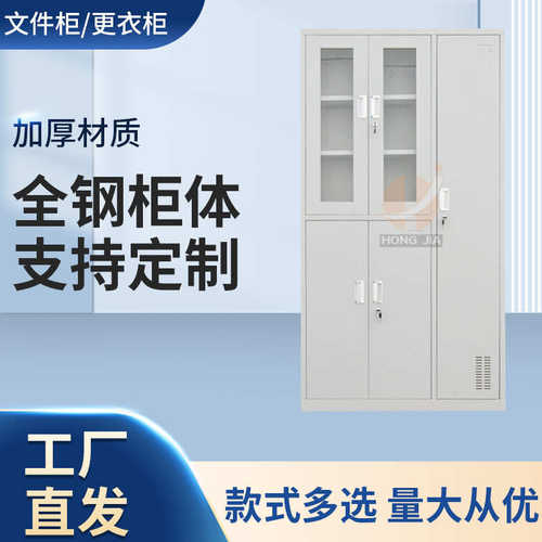 更衣柜储物柜柜六门文件柜铁皮工厂制定四门宿舍鞋柜员工衣帽