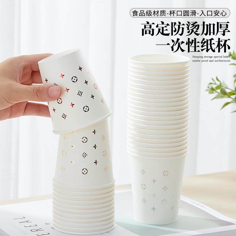 一次性水杯高档烫金白色纸杯子250ml加厚家用热水饮料茶杯咖啡杯