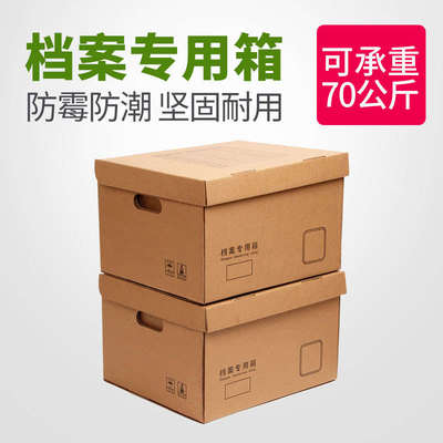 10个一体式档案箱会计凭证财务收纳箱文件收纳盒特大号资料票据整