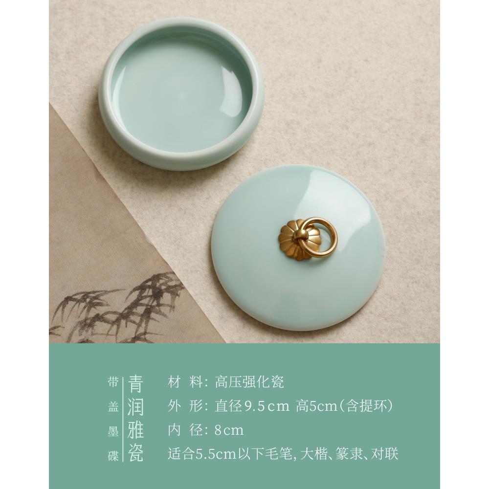 正品青润瓷 砚火锅台防干带盖砚 雅歙砚瓷器摆件台存墨书法用品文