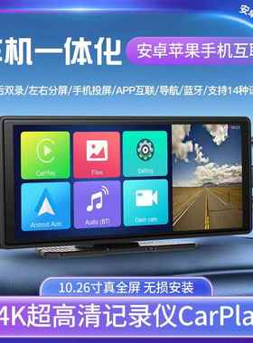 行车记录仪带CarPlayAndroidAuto手机互联4K后置1080pAPP查车载