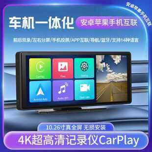 行车记录仪带CarPlayAndroidAuto手机互联4K后置1080pAPP查车载
