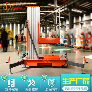 单柱铝合金升降机高空作业车小型电动升降平台铝合金升降机