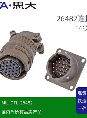 MS3116E14-19SMS3114E14-19PPT06PT02安费连接器26482插头插
