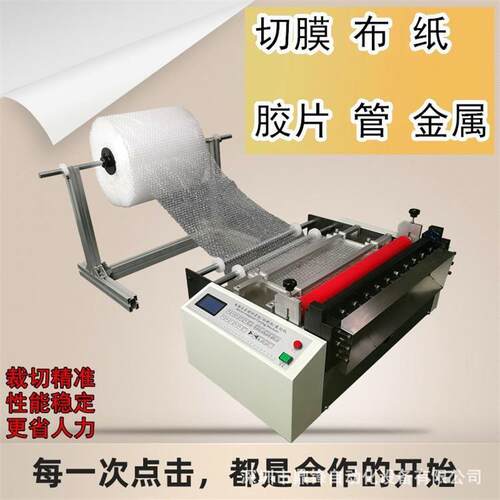 离型纸切断机电脑隔离纸切割机包装纸全自动裁切机防水布