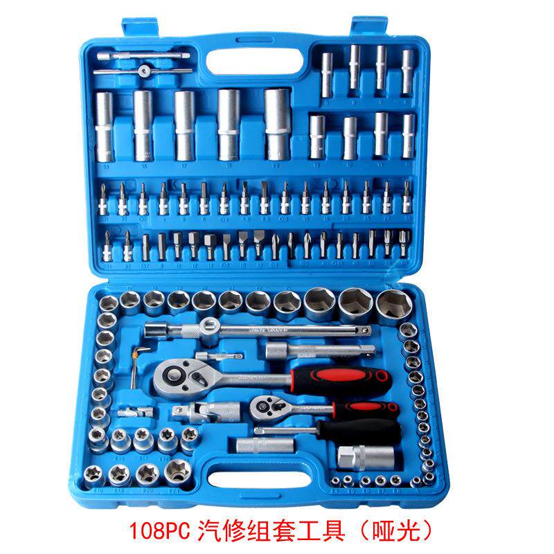 108pc棘轮扳手套装 汽修汽保随车工具箱厂家直销 108件套套筒组套