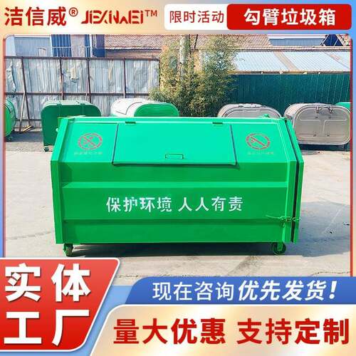 挂车用铁质环卫箱 城市铁皮方勾臂箱 碳钢材质 加厚板材