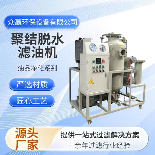 移动式滤油机过滤脱水除杂LYC-50J聚结脱水滤油机