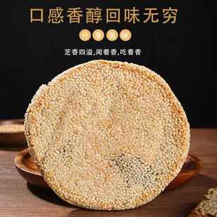 苏州特产老字号湘城相城麻饼人和园松子枣泥猪油麻饼桶装中式糕点