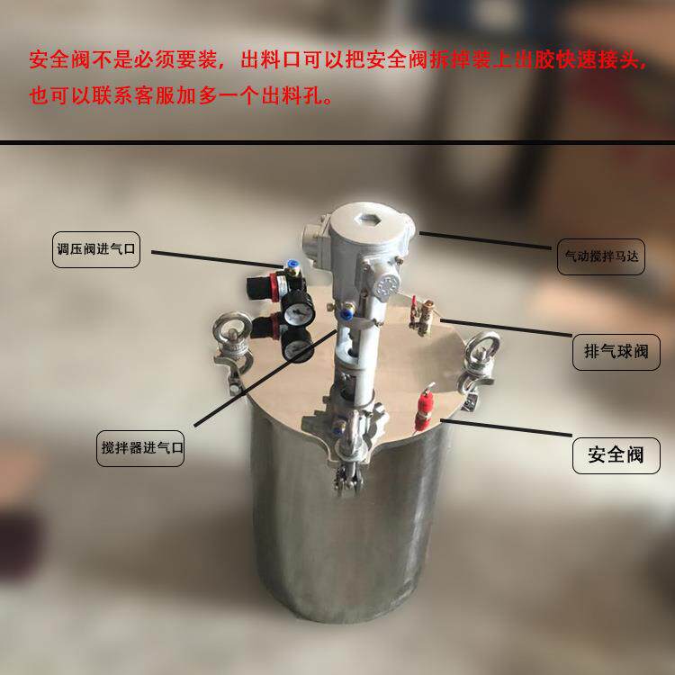 304不锈钢气动搅拌加热压力桶定 做液位压力管压力容器灌胶点胶机