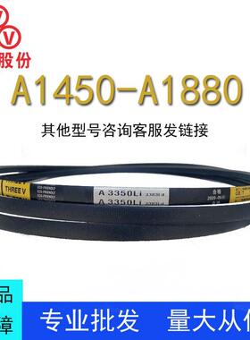 三维三角皮带A型A1450-1880LI型传动带B型C型D型工业机器齿形皮带