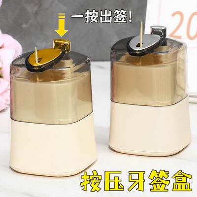 Creative Toothpick Holder with Automatic Pop-up Press Design