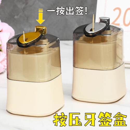 Creative Toothpick Dispenser, Automatic Pop-up Press-type, H
