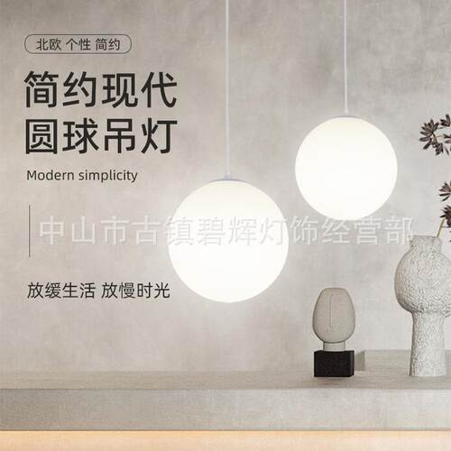 服装店铺商用餐厅商场圆球吊灯简约网红球形灯 LED婚庆装饰泡泡灯