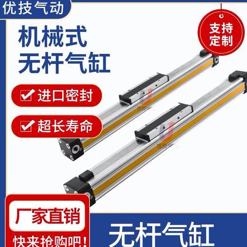 高速无杆气缸机械式OSP-P25－200-300-400-500-600-800-1000-1800