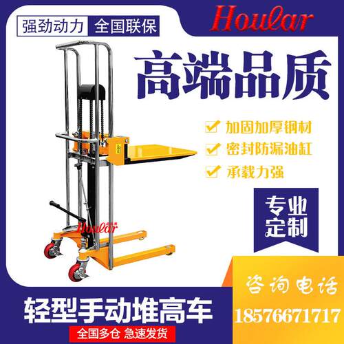 400kgJ手动堆高车SDDS11轻酒型店行李车迷你型液压叉车升降JCQ平