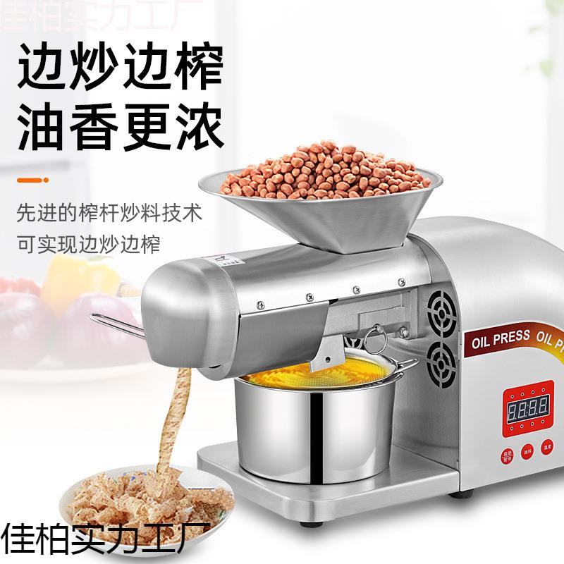 榨油机全自动家用小型不锈钢冷榨热榨油机工业电机多功能压榨油机