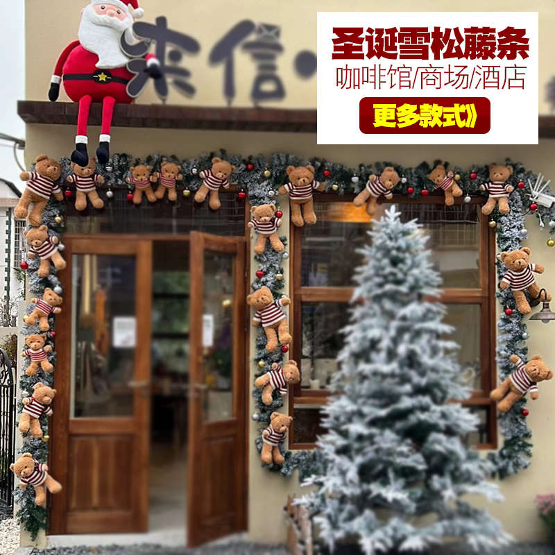 圣诞节装饰品植绒藤条商场橱窗酒店花环门藤白雪松枝叶咖啡厅布置