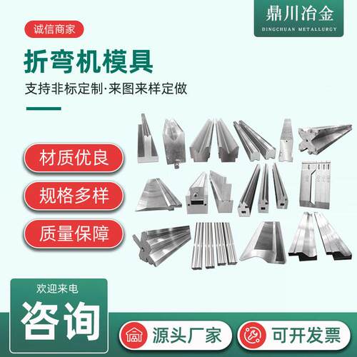 数控折弯机模具上下模圆弧折弯门框成型双V非标大弯刀尖刀平刀模