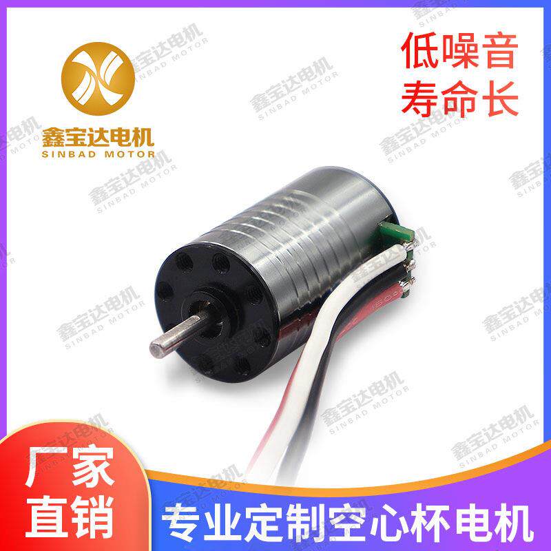 空心杯无刷电机1525电动工具电批替MAXON进口马达支持打样