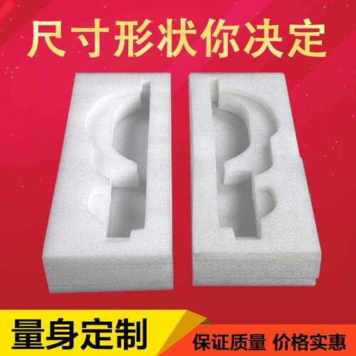 珍珠棉 厂家工EEP珍珠棉防震包UGK加装衬泡沫棉珍内珠棉板