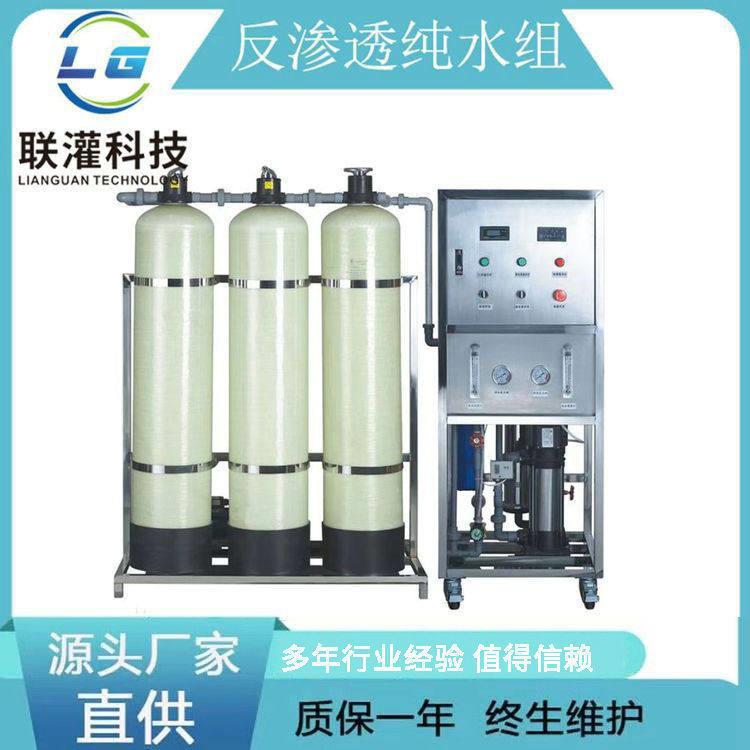 反渗透水处理设备大型工业净水直饮水纯净水商用纯水ro反净水器