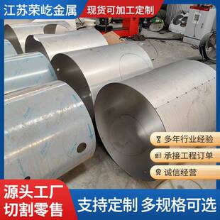 不锈钢卷筒焊接加工激光切割折弯成型304不锈钢卷