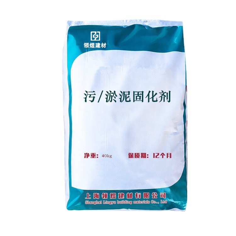污泥固化剂固化速度快施工方便快捷稳定性能好淤泥固化剂