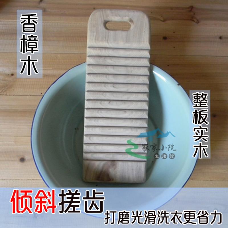 大中小号洗搓衣板实木家用老式天然香樟加厚非塑料跪罚男朋友包邮