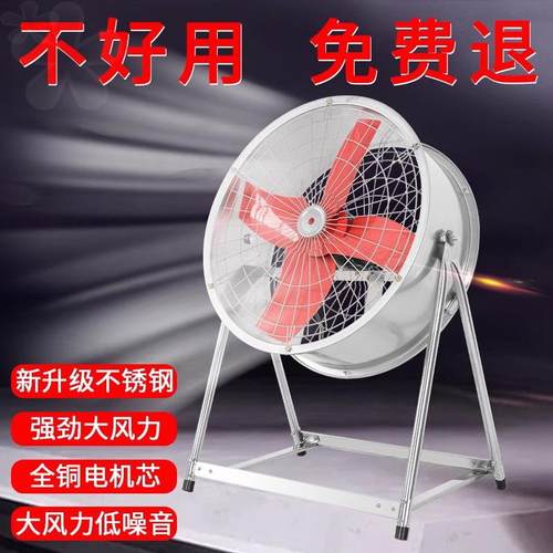 岗业地移动式位吹风机大功率带支工架子落吹风扇养殖场OUG厂房排