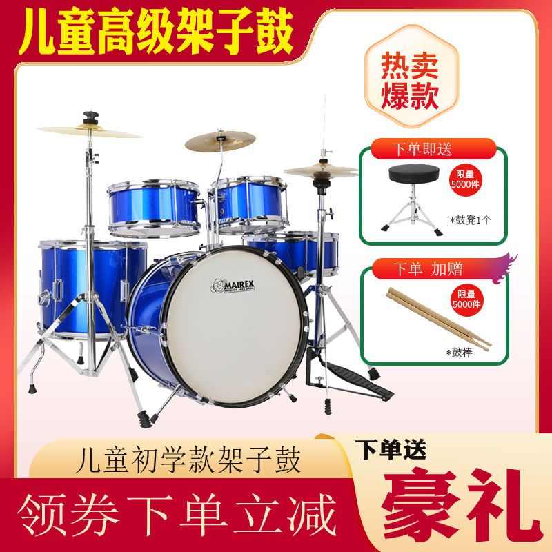 儿童架子鼓初学者爵士鼓启蒙音乐玩具打击乐器男孩礼物2-15岁包邮