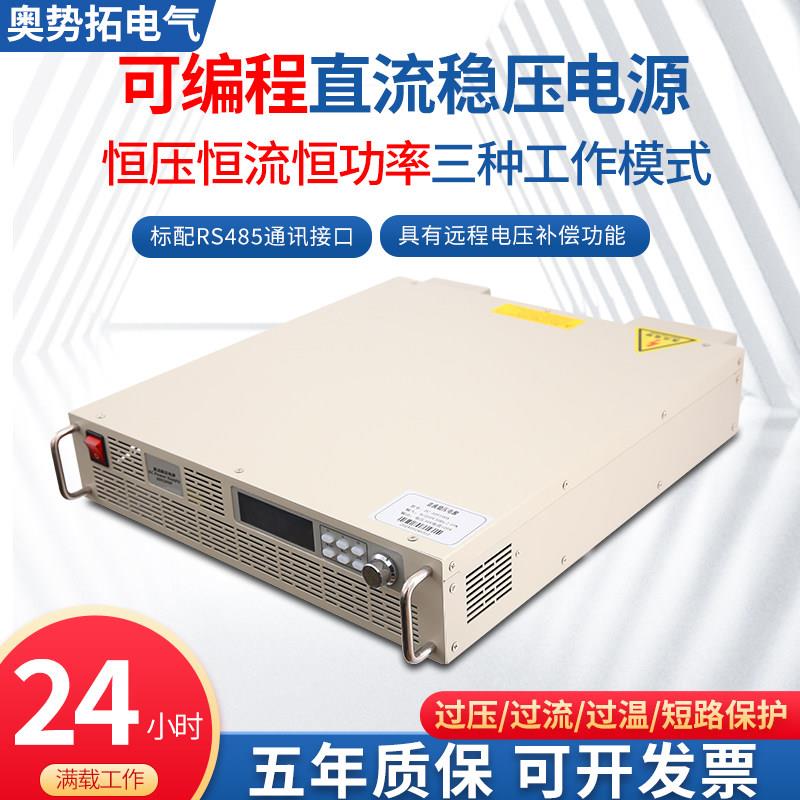 可程式设计直流稳压电源程控高精度大功率恒压恒流恒功率开 关DC