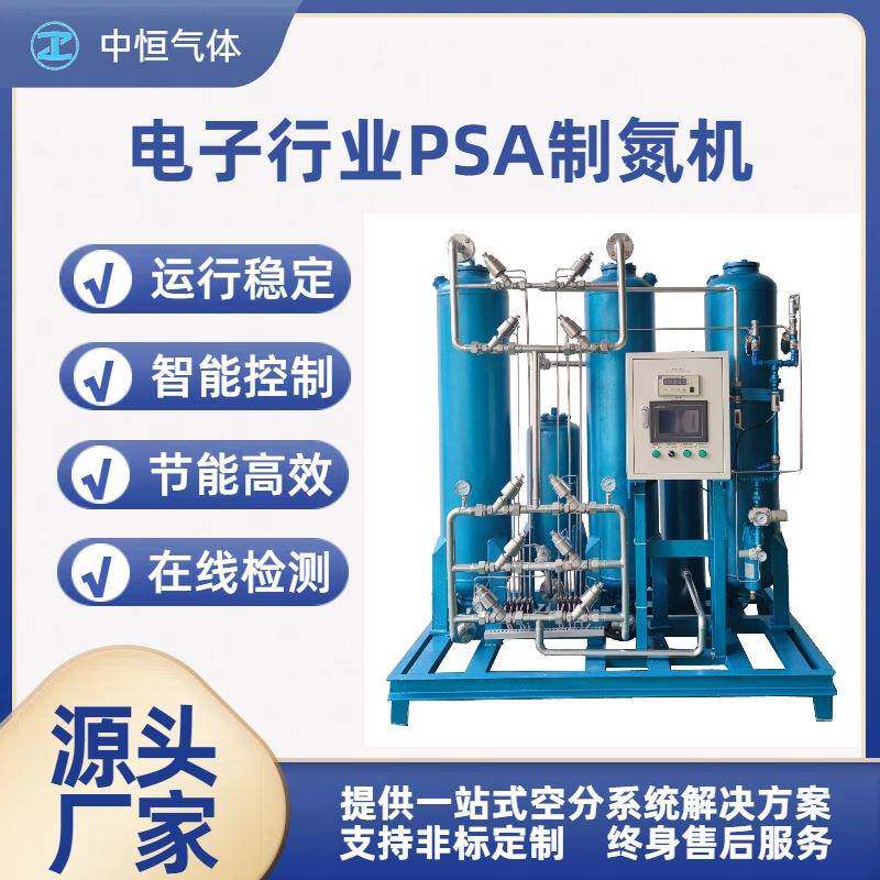 无锡中恒制氮机厂家变压吸附氮气适用于电子化工焊接气体保护