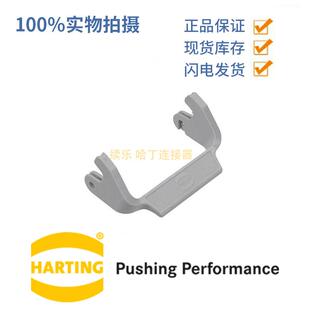 09000005228 德国哈丁 HARTING H10B单扣扣子 10B.LB 浩亭卡扣
