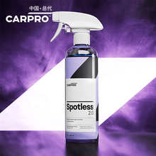 水垢去除剂卡普Spotless2.0 carpro汽车漆面玻璃水痕水渍清洁剂