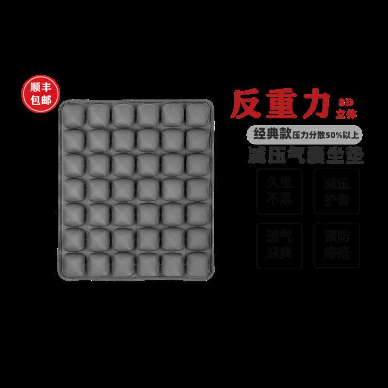 【反重力专利】JFT3D立体气囊坐垫减压护脊空气座垫久坐凉爽透气