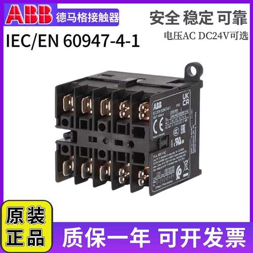 原装ABB接触器IEC/EN 60947-4-1德马格电动吊车 24V宽脚40-450HZ