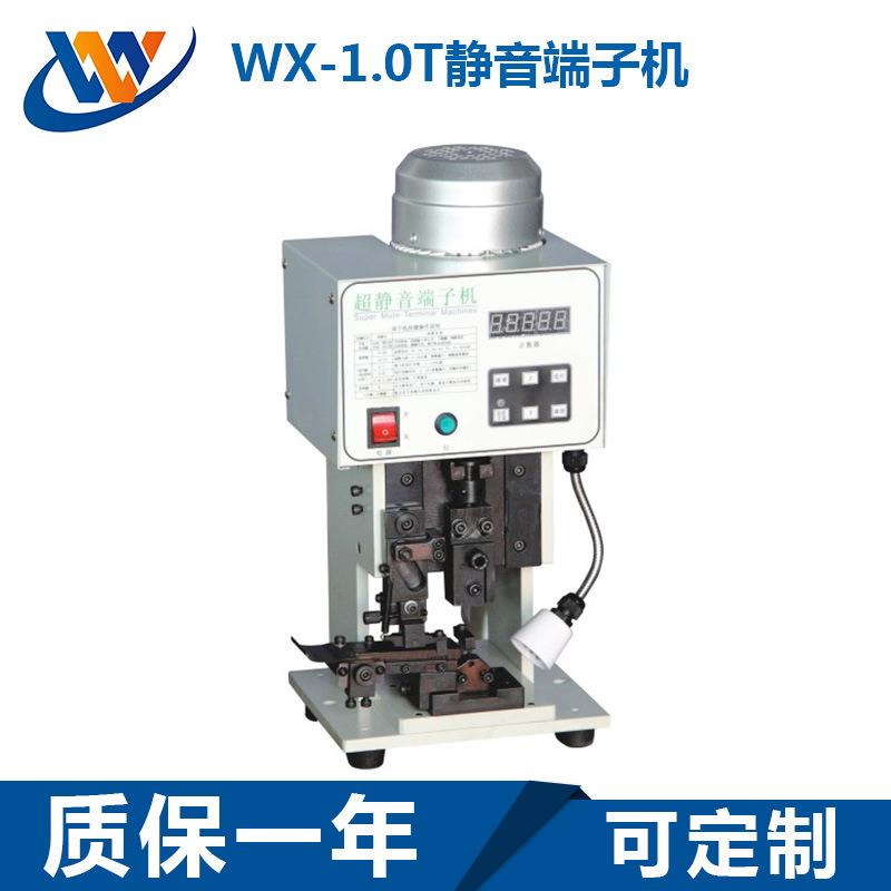 端子机1.0T型静音端子机半自动压接机端子机高效端子机厂家