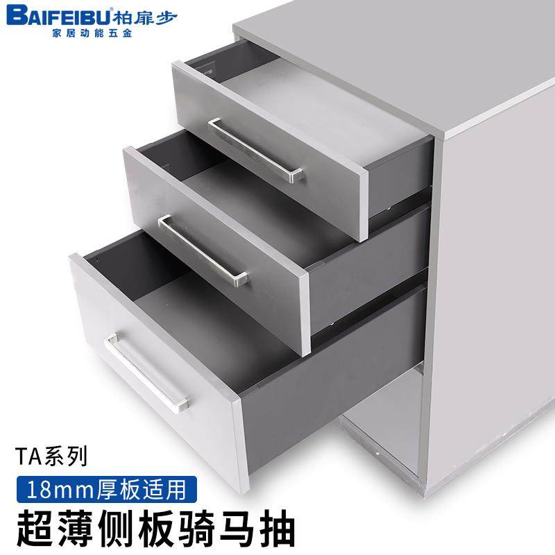 柏扉步骑马抽轨道滑轨阻尼缓冲托底轨超薄橱柜抽屉隐藏式配件,基础建材,导轨,淘宝优惠券,粉丝福利购,淘宝优惠卷