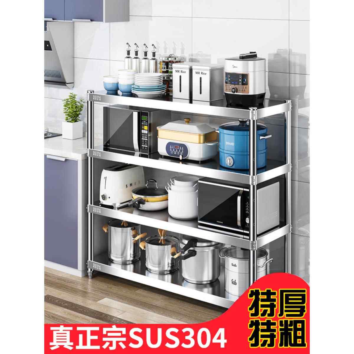 特厚304厨房不锈钢置物架4四层落地式微波炉架子家用收纳放锅货架