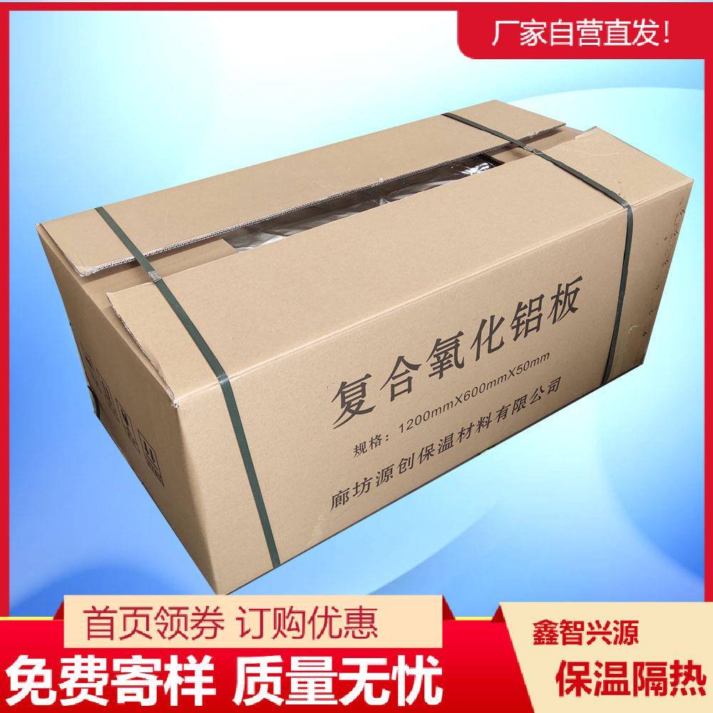 复合氧化铝板按单发货标准复合氧化铝板厂家保检测价格550元/m