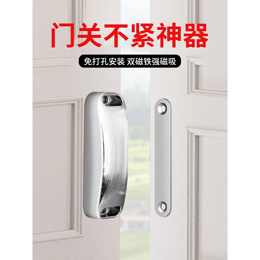 德国门吸闭门器免打孔磁吸门关不紧神器磁铁关柜门闭合器推拉强磁