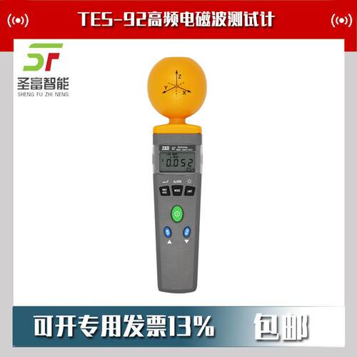 TES-92高频电磁波测试计
