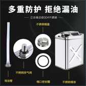 304加厚不锈钢油桶10升20备用油箱自驾油壶便携式 汽柴油桶加厚201