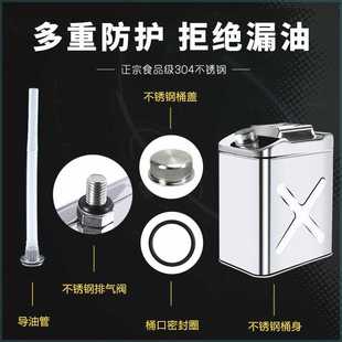 304加厚不锈钢油桶10升20备用油箱自驾油壶便携式 汽柴油桶加厚201