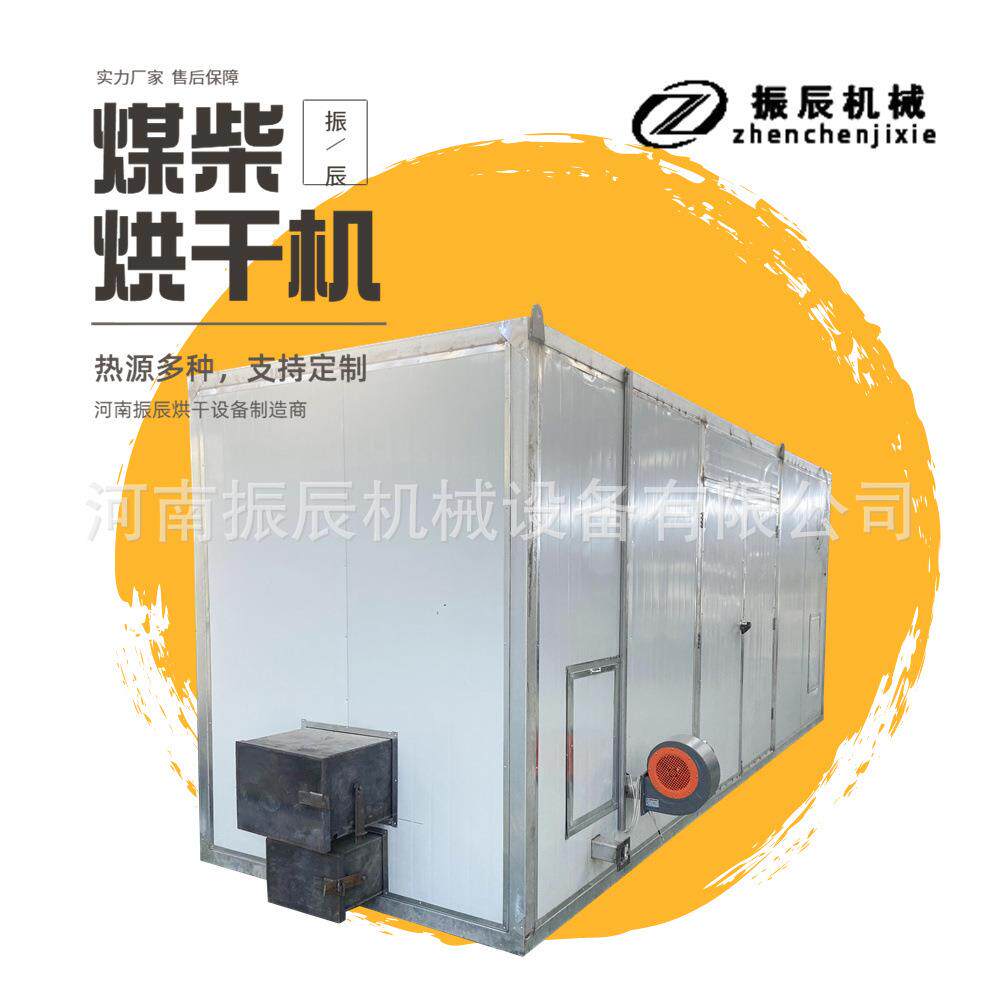 振辰木珠烘干机 数控系统圆珠子圆木烘干房 全自动木制品烘干设备