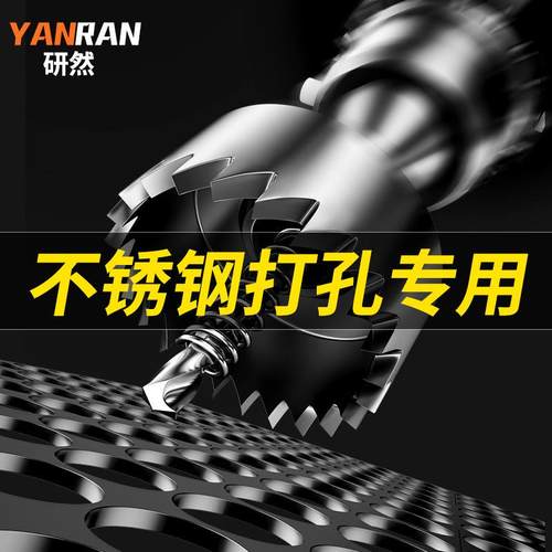 金属不锈钢专用高速钢开孔器钻头铁皮圆形铝合金开口扩孔打孔神器